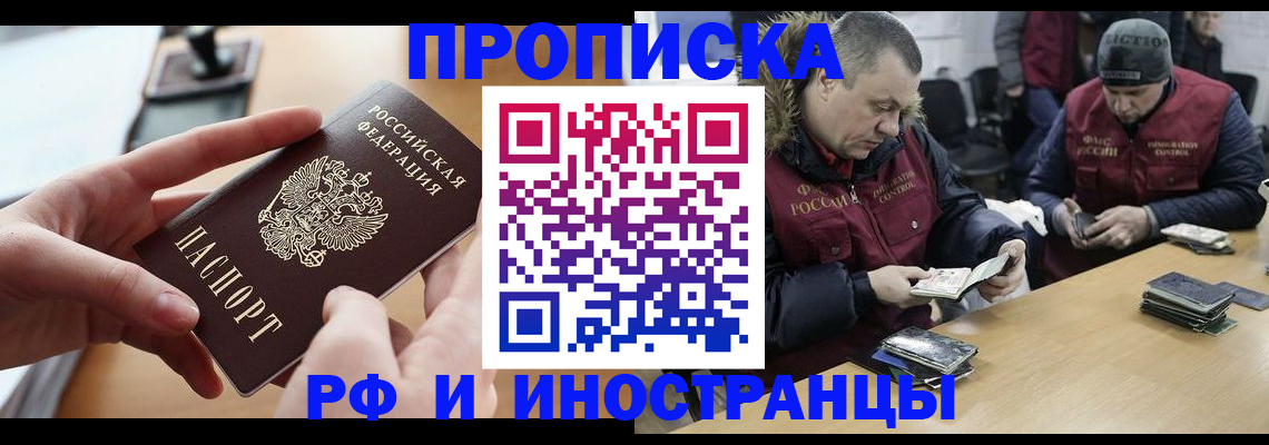 временная регистрация в квартире в Кудымкаре