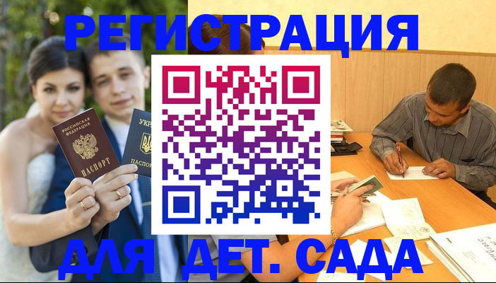 прописка для военкомата в Кудымкаре